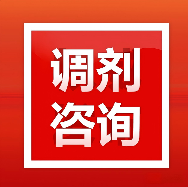 考研调剂咨询